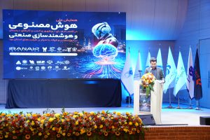 کنفرانس ملی هوش مصنوعی و هوشمندسازی صنایع در اقتصادهای نوظهور و کسب و کارهای دیجیتال
