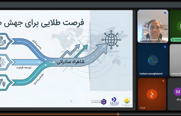 هم‌افزایی دانش، فناوری و دیپلماسی اقتصادی در وبینار صادرات خدمات فنی و مهندسی