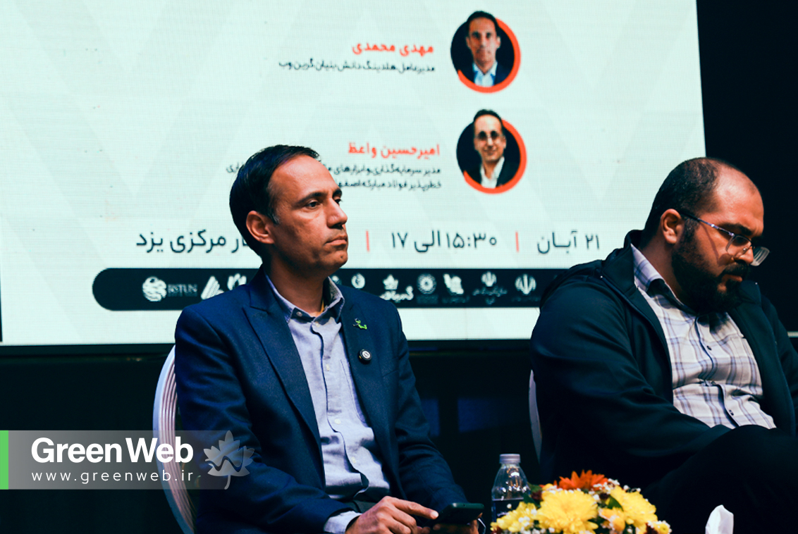 برگزاری همایش ملی هوش مصنوعی با مشارکت گرین وب