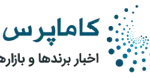 کاما پرس
