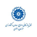 اتاق بازرگانی