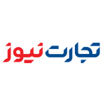 تجارت نیوز