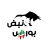 نبض بورس