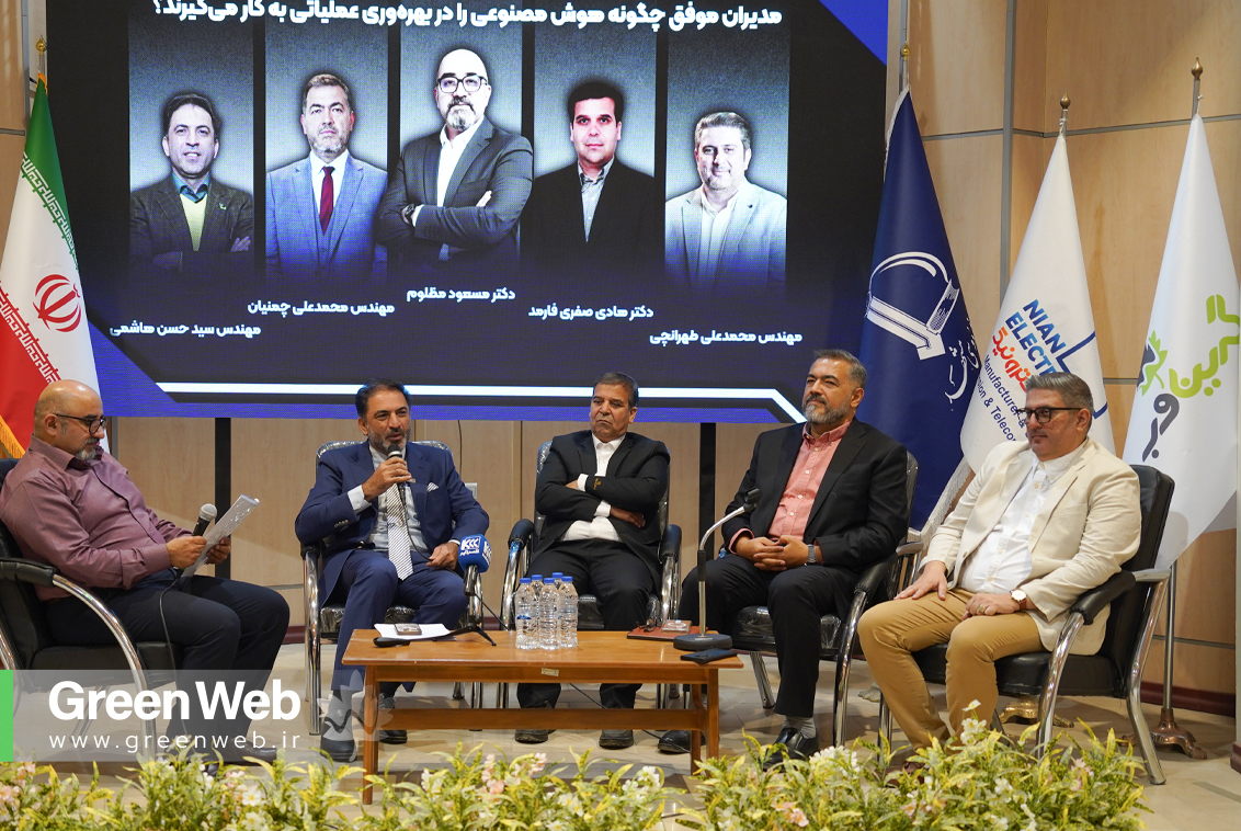 اولین همایش هوش مصنوعی صنعتی: مدیران موفق چگونه هوش مصنوعی را در بهرهوری عملیاتی به کار میگیرند؟