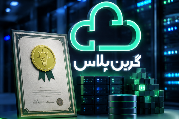 اعطای گواهینامه شرکت خلاق به گرین پلاس از سوی معاونت علمی، فناوری و اقتصاد دانش بنیان ریاست جمهوری
