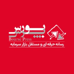 بورس پرس
