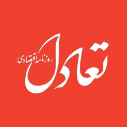 تعادل