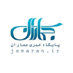 جماران