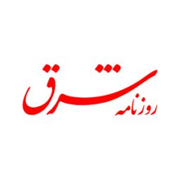شرق