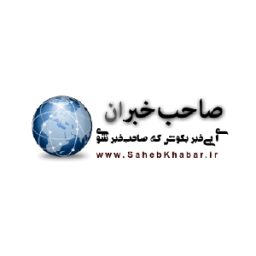 صاحب خبران