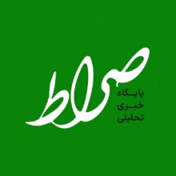 صراط
