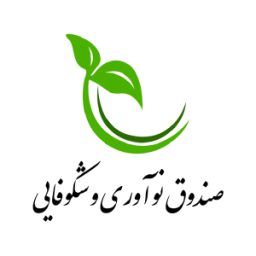 صندوق نواوری