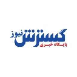 گسترش نیوز
